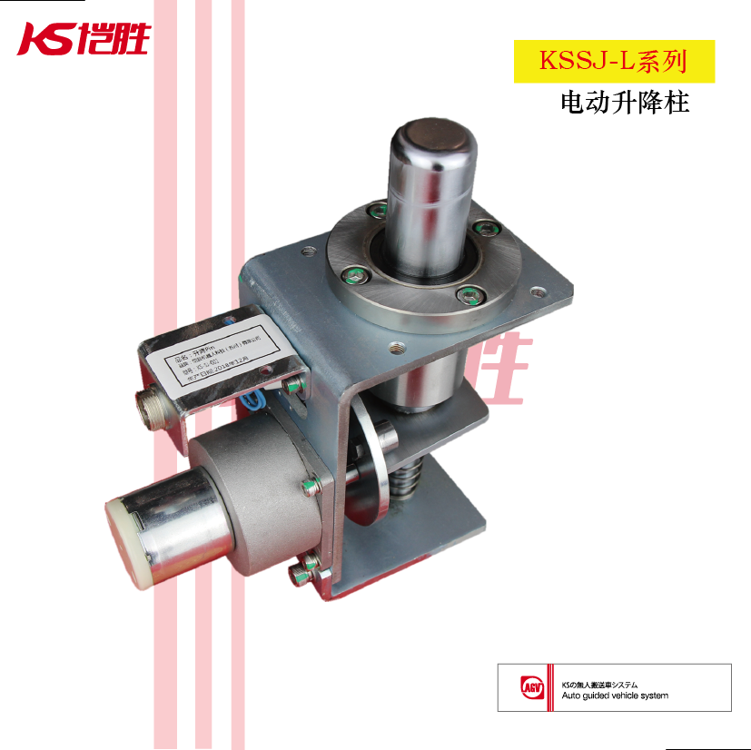 AGV小車|電動(dòng)升降柱|AGV